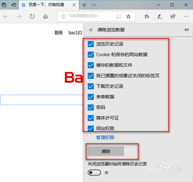 怎么清除电脑浏览器缓存