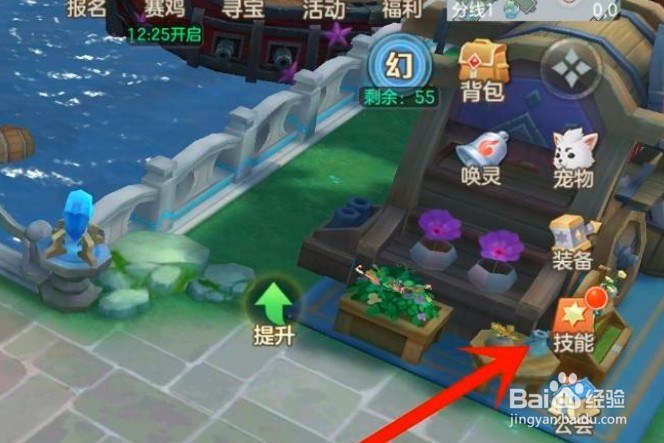 云上城之歌如何学习公会技能