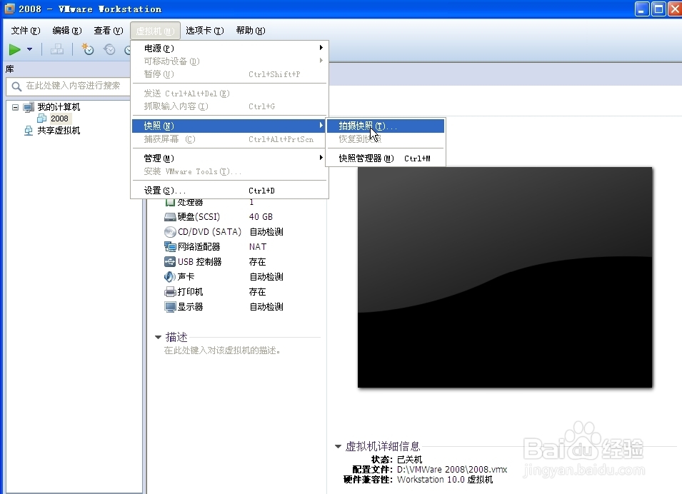 VMWare虚拟机使用配置图文教程