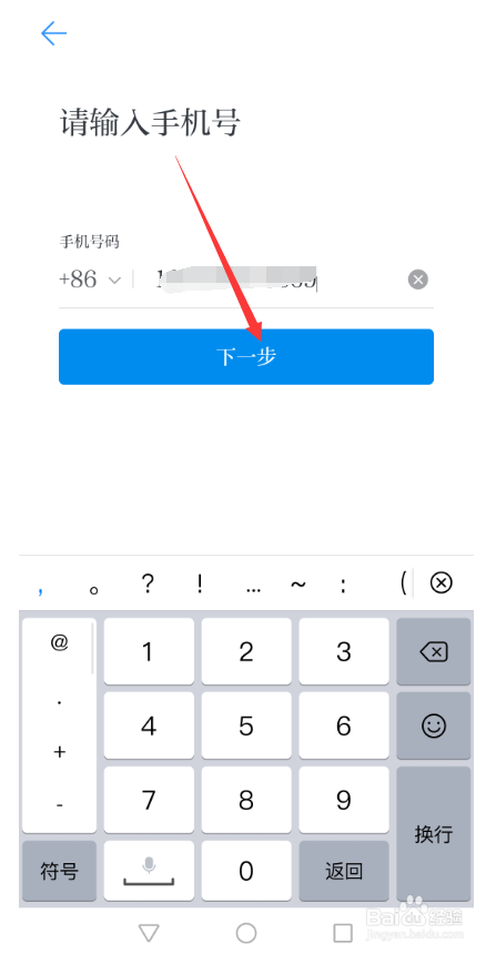 学习强国登录密码忘记怎么办 在哪找回登录密码