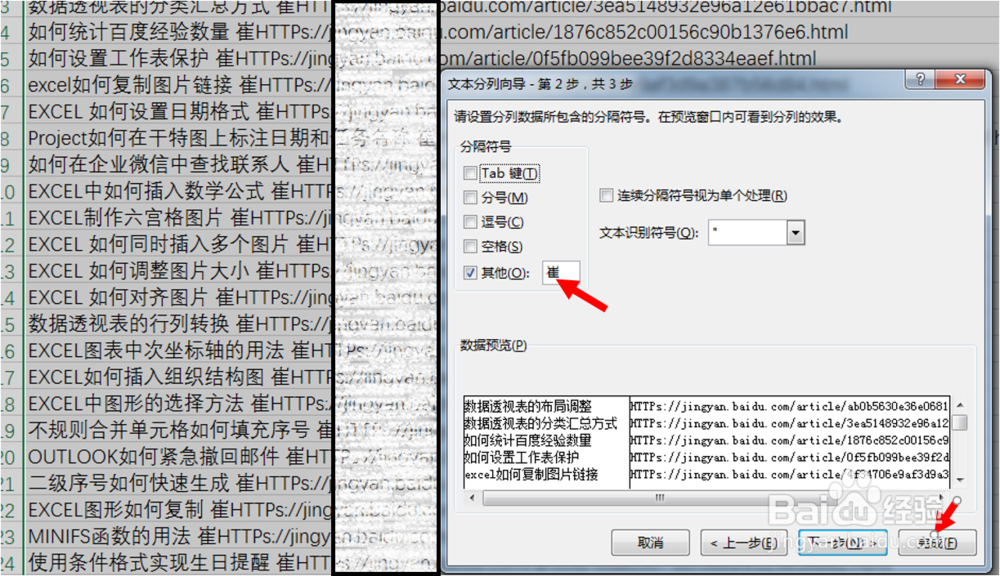 如何用PYTHON导出经验清单及链接