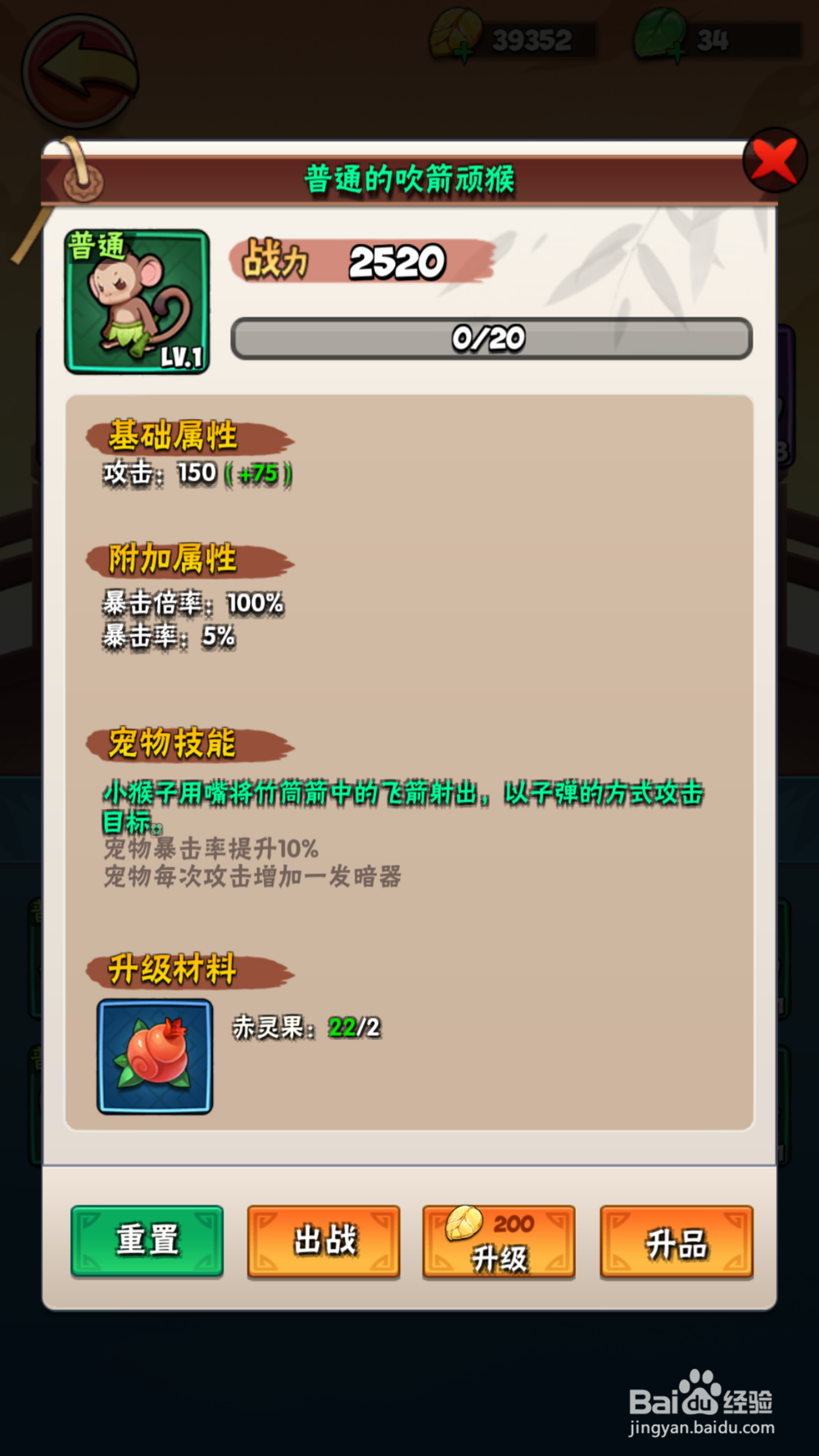 暴走大侠哪个宠物好？宠物有什么不同？