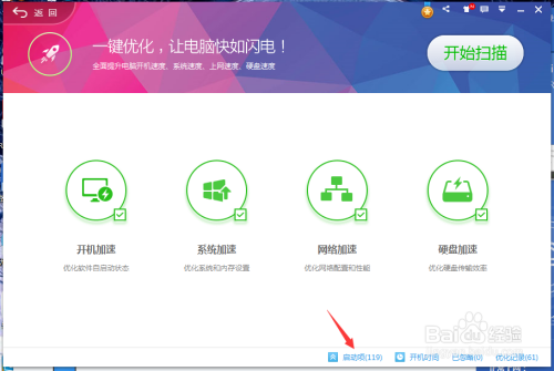 如何让win8.1中的win10推送图标出现？