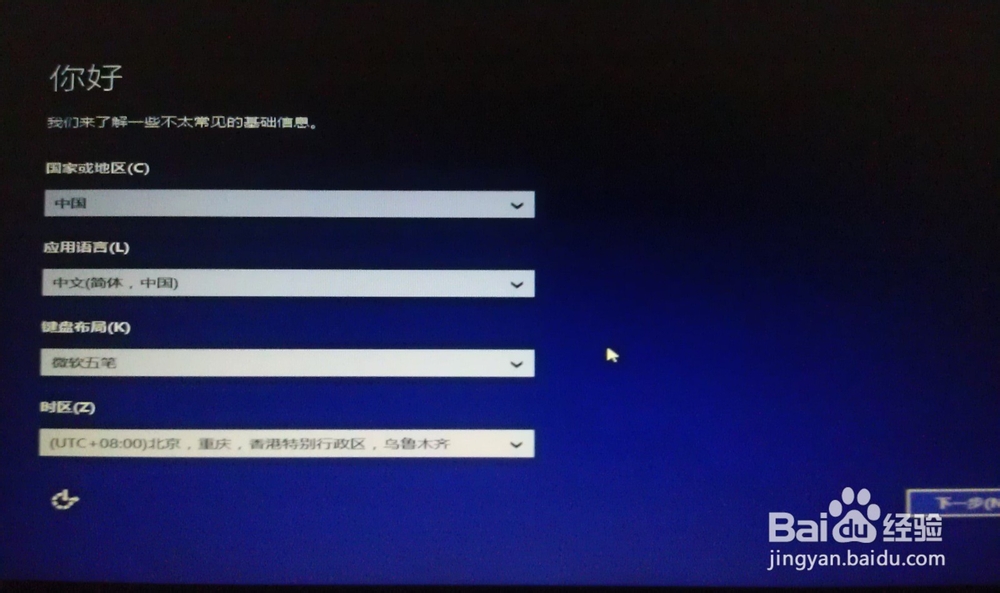 怎样安装win10的教程