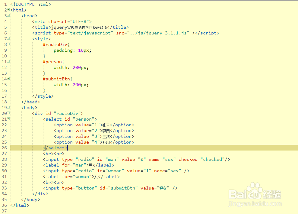 如何利用jquery实现按钮获取单选和复选按钮选值