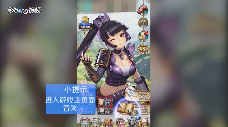 螺旋英雄谭如何查看无名旅人关卡1-1奖励