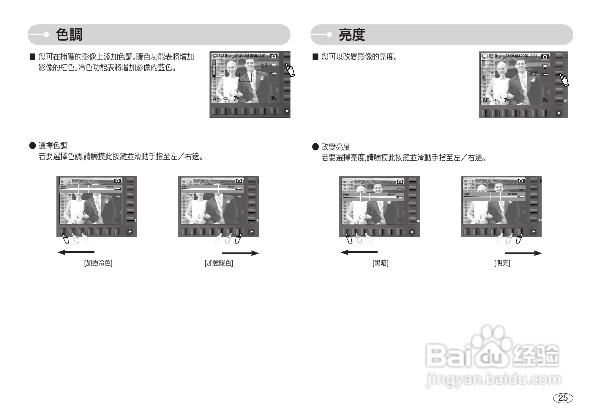 三星L7数码相机使用说明书:[3]