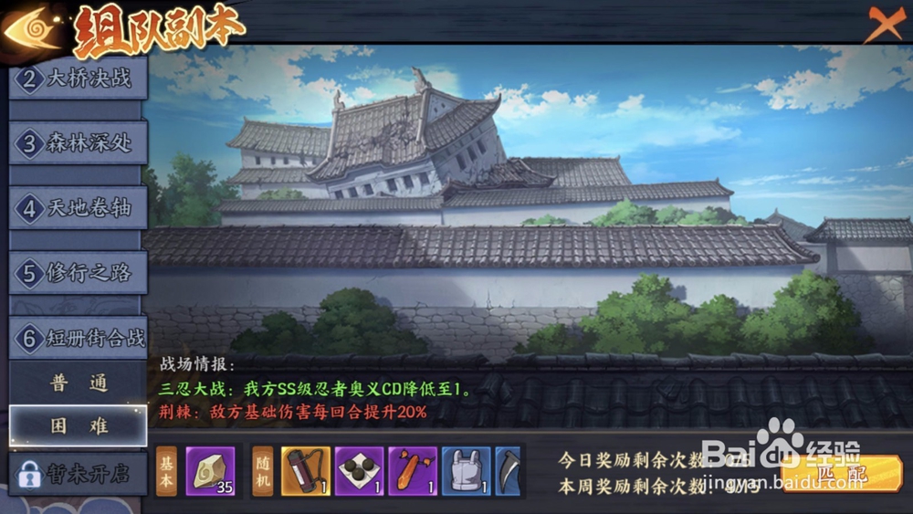 火影忍者ol新年任务活动攻略