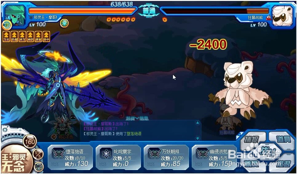 赛尔活动专属刻印怎么获得