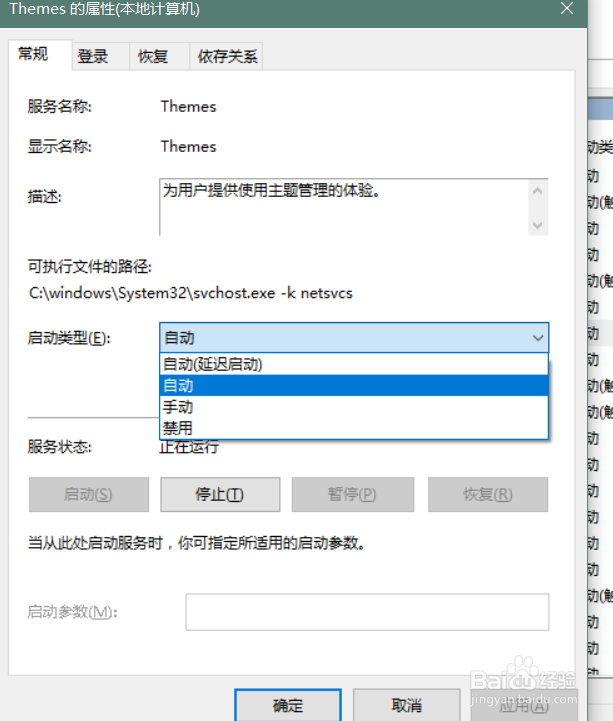 win7任务栏经典模式，areo主题灰色的解决方法