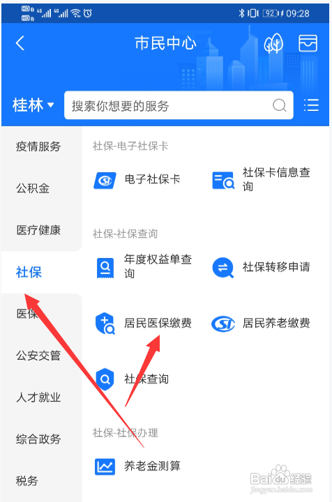 非杭州户籍少儿医保怎么办理