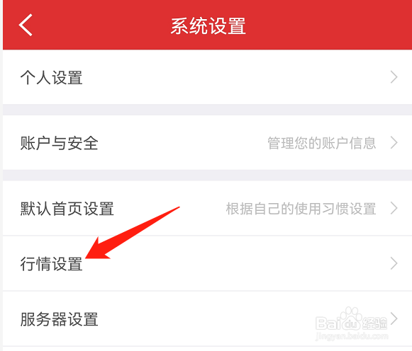 涨乐财富通如何设置行情颜色为白色