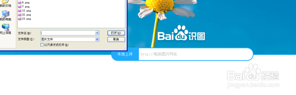 百度识图怎么用，百度识图使用方法