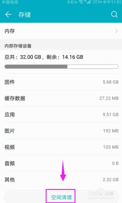 华为手机内存不够了怎么办？