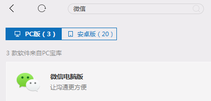 如何用文件传输助手将微信中的文件传到电脑上