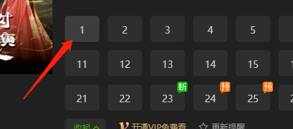 非会员怎么在爱奇艺上下载观看封神演义电视剧
