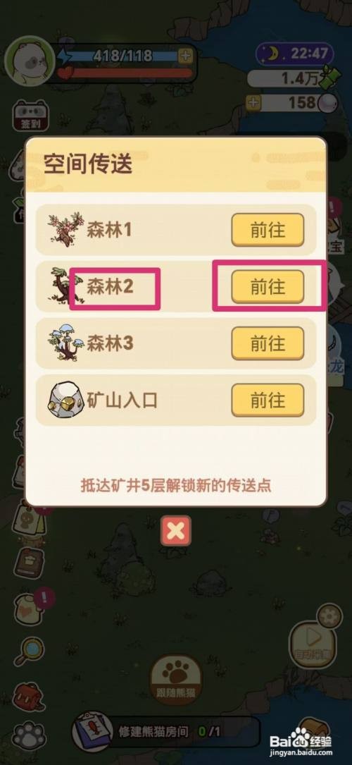 熊猫餐厅怎么采集棉花
