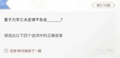 巽风答题1.8最全攻略