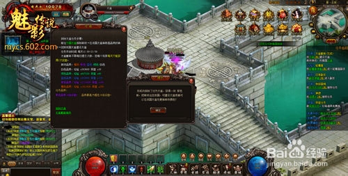 忠心爱国 602《魅影传说》为国效力增荣誉