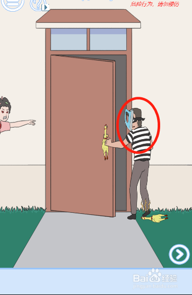 小鬼当家记第十三关过关攻略