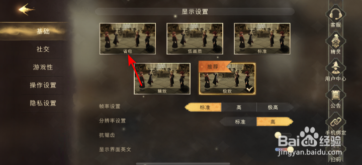 哈利波特魔法觉醒耗电特别快怎么办
