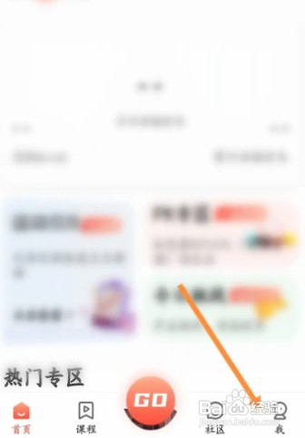 派健康app怎么永久注销
