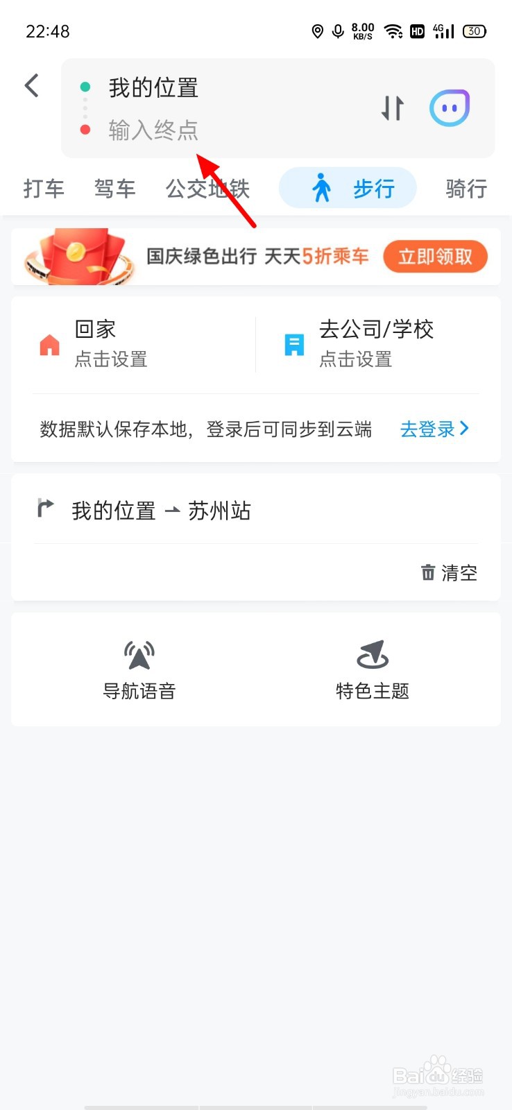 腾讯地图的ar导航在哪里