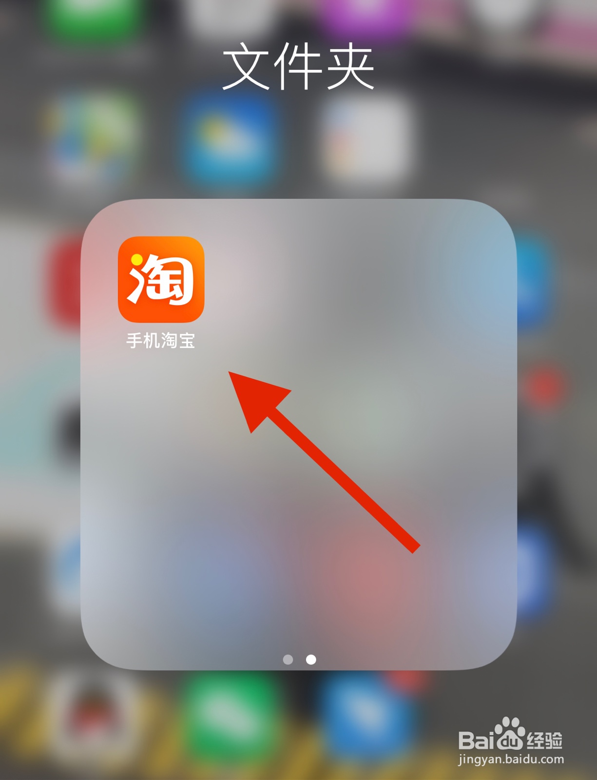 手机淘宝怎么设置默认地址