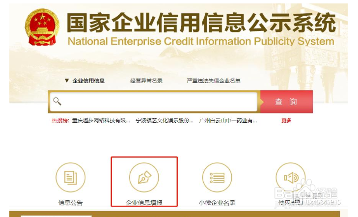 工商注销一般流程