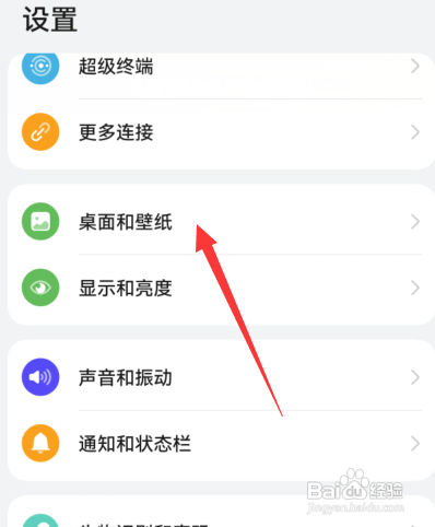 华为p50如何下载主题？