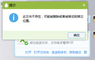 怎样恢复qq传送过的但是已经删除的文件