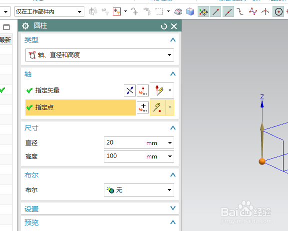UG10.0练习三维建模七百二十一之圆柱两头球