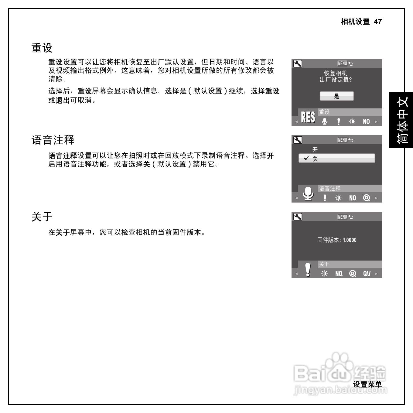 爱国者 GeYao DC F210数码相机使用说明书:[6]