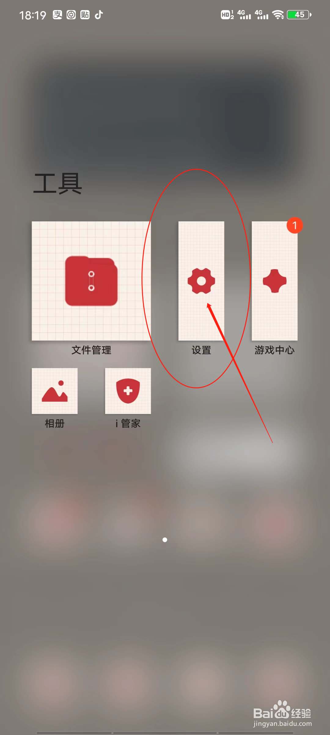 如何给手机设置密码