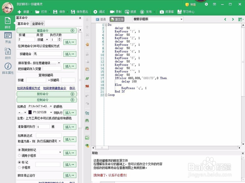 怎么写游戏打怪加血的角本