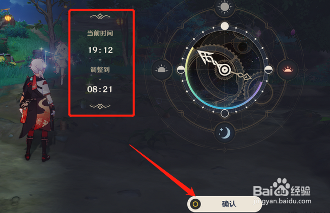 原神肥料推销员任务攻略