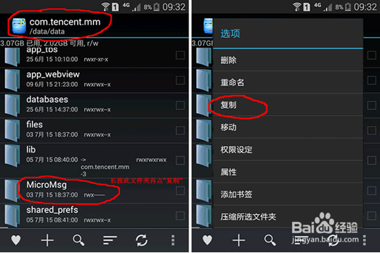 微信聊天记录怎么恢复