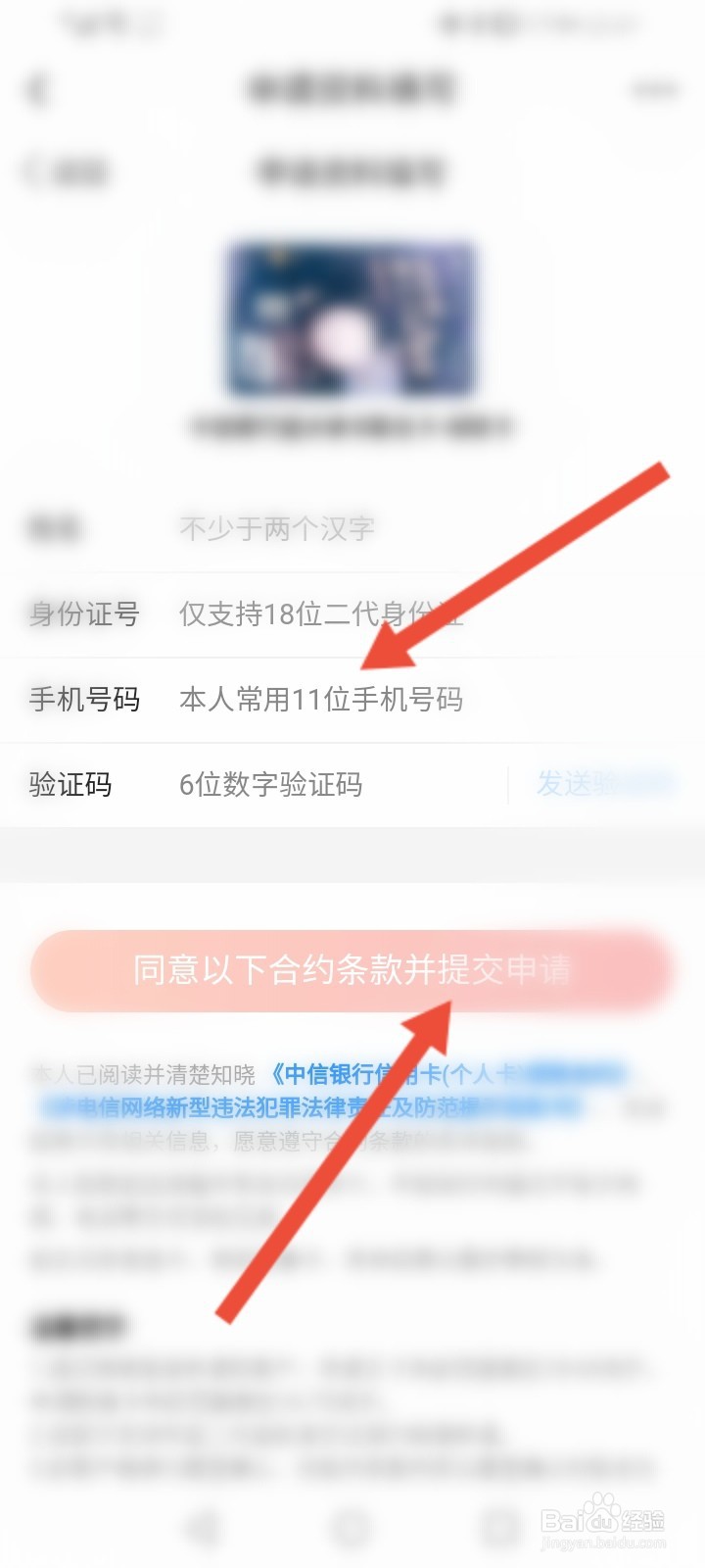 ​怎么申请起点星专属卡