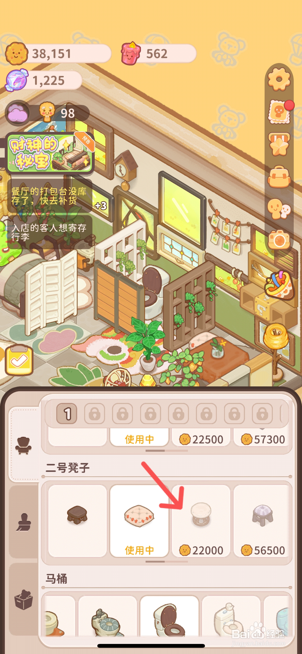 乌冬的旅店怎么给客房使用毛茸茸的可爱圆凳
