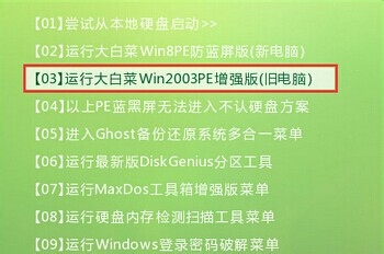 PE系统unlocker强制删除工具的教程