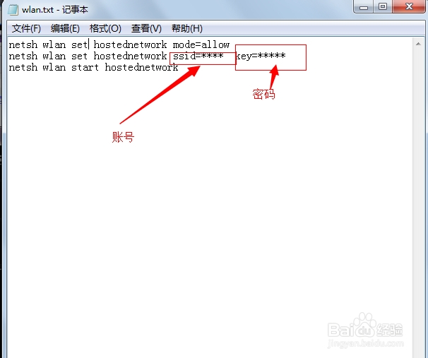 笔记本电脑该怎么设置无线wifi