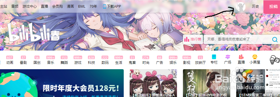 B站中如何把我的追番追剧设置为隐藏？