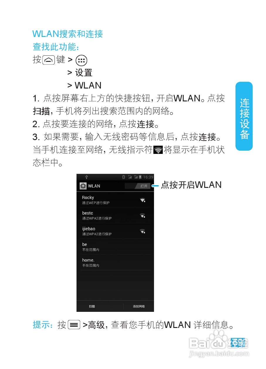 摩托罗拉XT685手机使用说明书:[8]