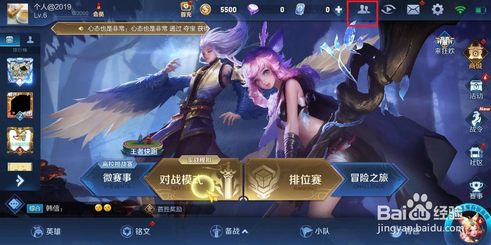 王者荣耀怎么快速赚钱