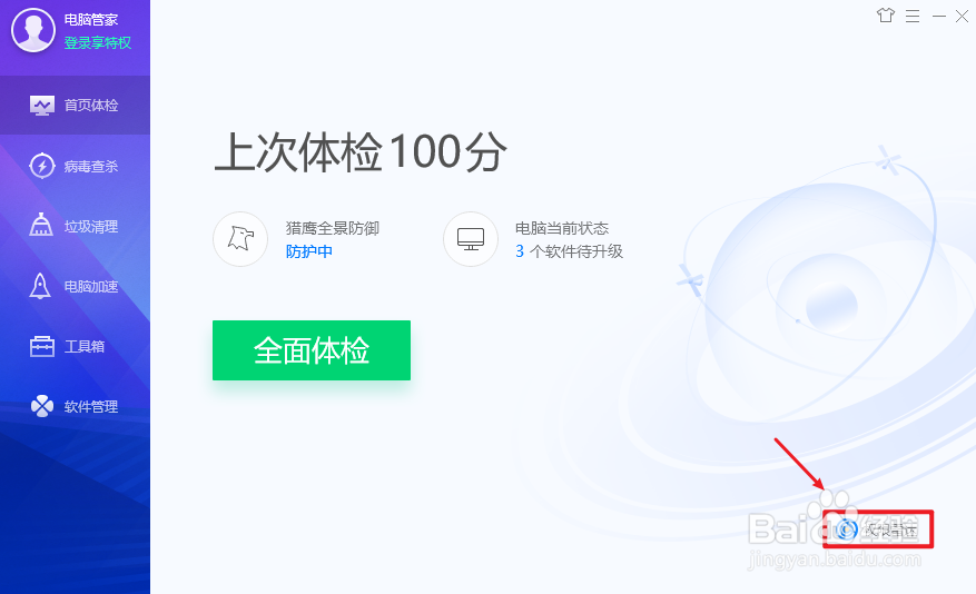 怎么屏蔽掉电脑上讨厌的弹窗