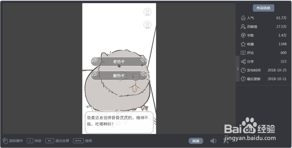 竹鼠求生记攻略