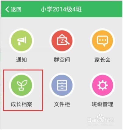 在学信手机App上如何查看孩子的各科考试成绩？