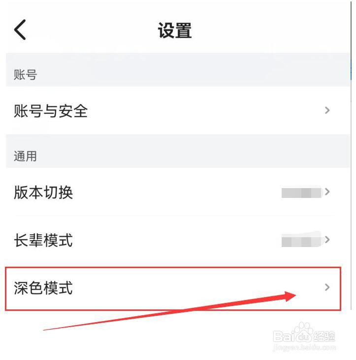 “菜鸟”APP如何将显示模式跟随系统？