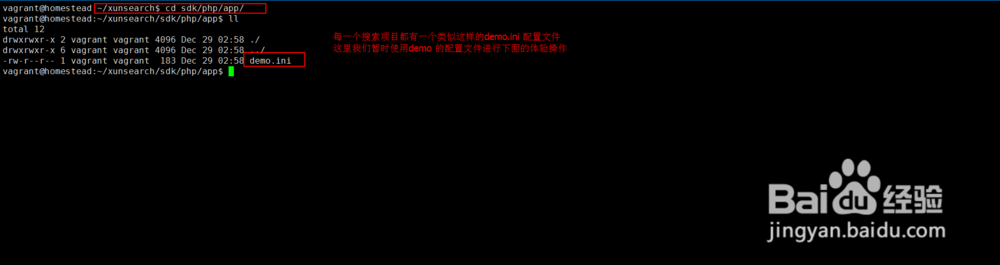 linux下xunsearch（迅搜）的安装简单使用体验