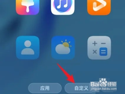 华为手机怎么设置微信图标